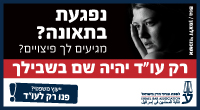 עורך דין תאונות דרכים